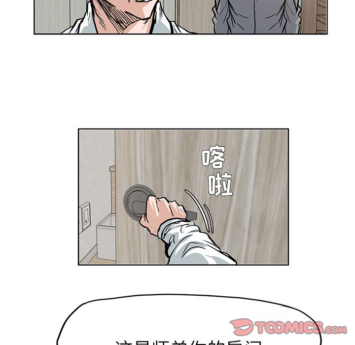 《极道高校生》漫画 第64章