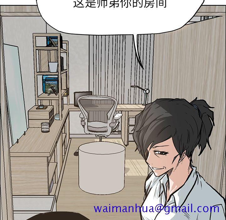 《极道高校生》漫画 第64章