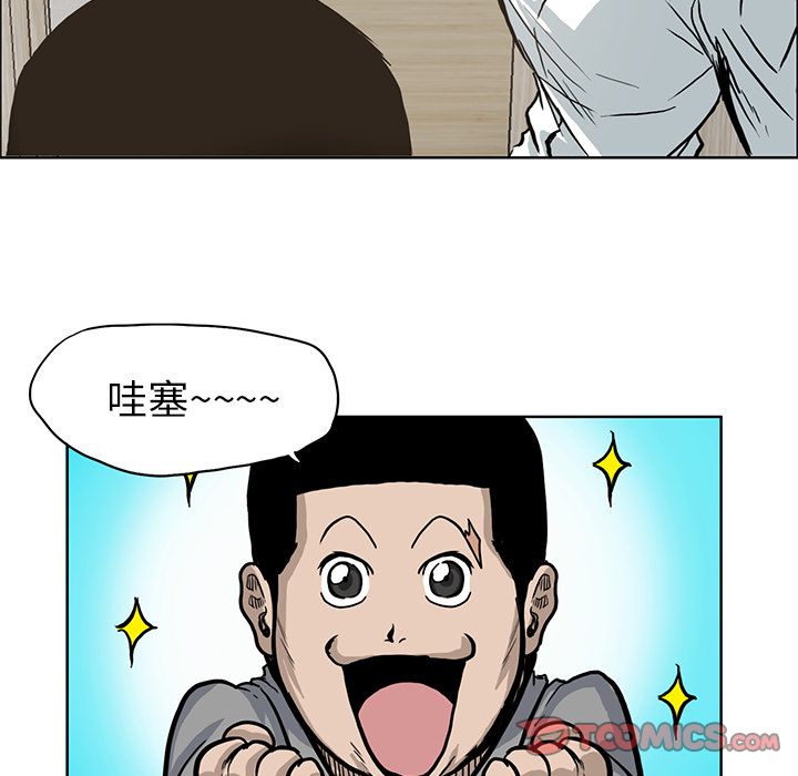 《极道高校生》漫画 第64章