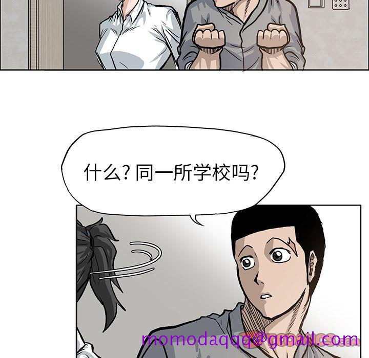 《极道高校生》漫画 第64章
