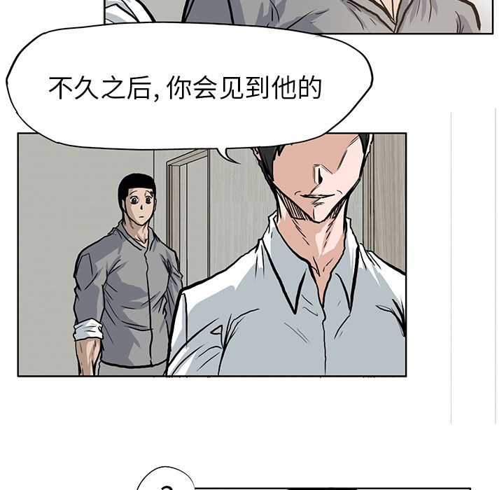 《极道高校生》漫画 第64章