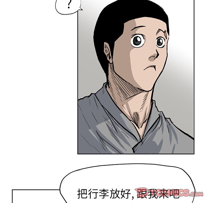 《极道高校生》漫画 第64章