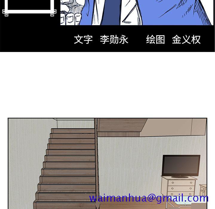 《极道高校生》漫画 第64章
