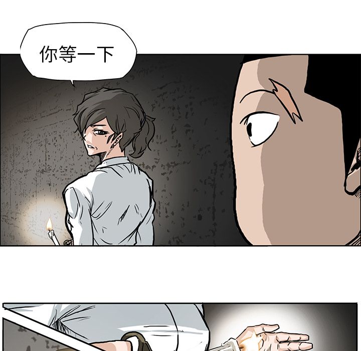 《极道高校生》漫画 第64章