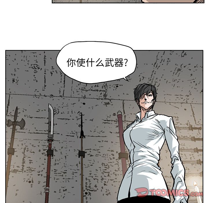 《极道高校生》漫画 第64章
