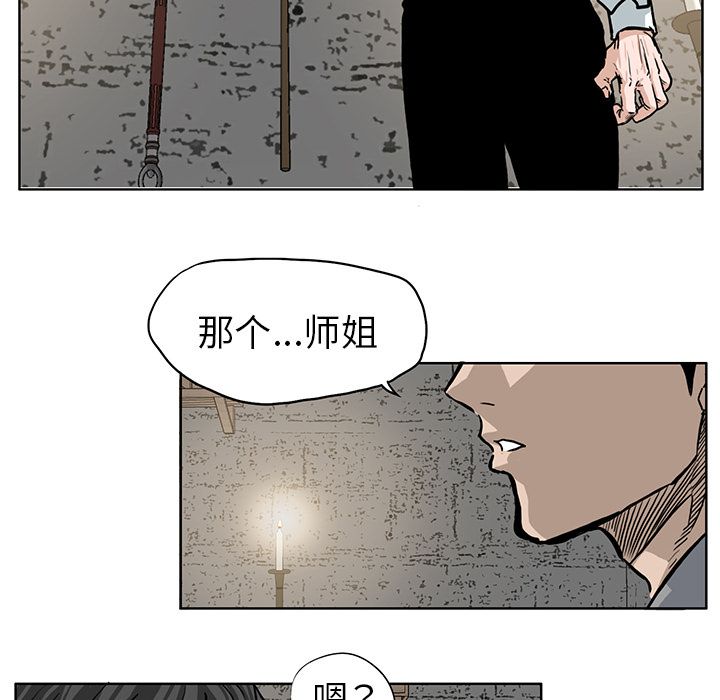 《极道高校生》漫画 第64章