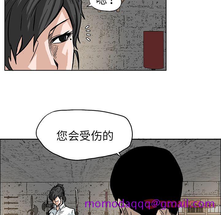《极道高校生》漫画 第64章