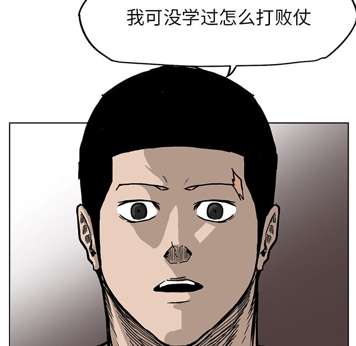 《极道高校生》漫画 第64章