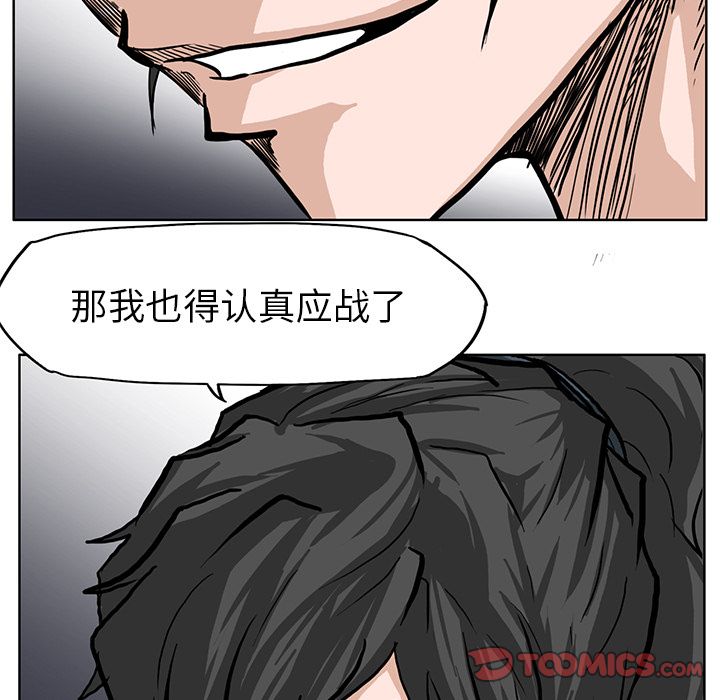 《极道高校生》漫画 第64章