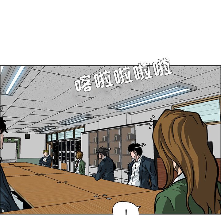 《极道高校生》漫画 第64章