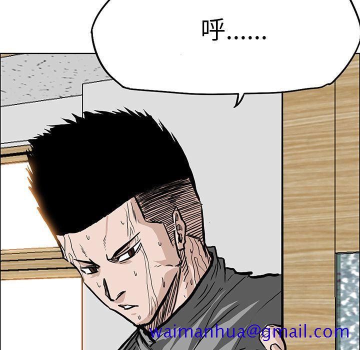 《极道高校生》漫画 第64章