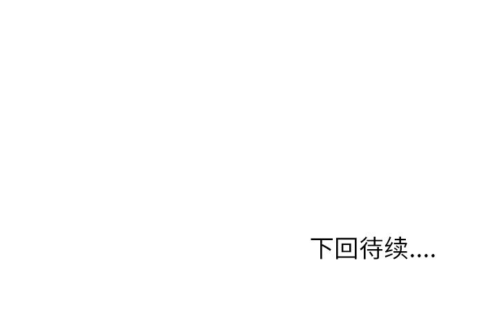 《极道高校生》漫画 第64章