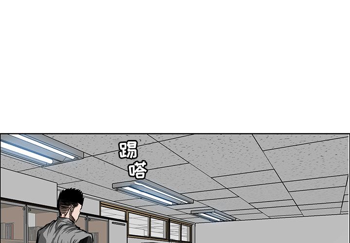《极道高校生》漫画 第65章