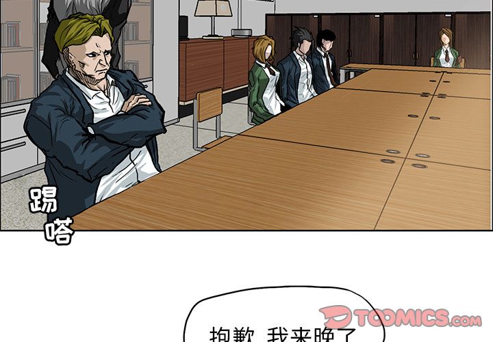 《极道高校生》漫画 第65章