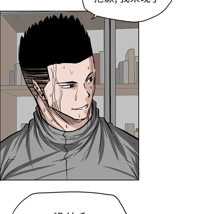 《极道高校生》漫画 第65章