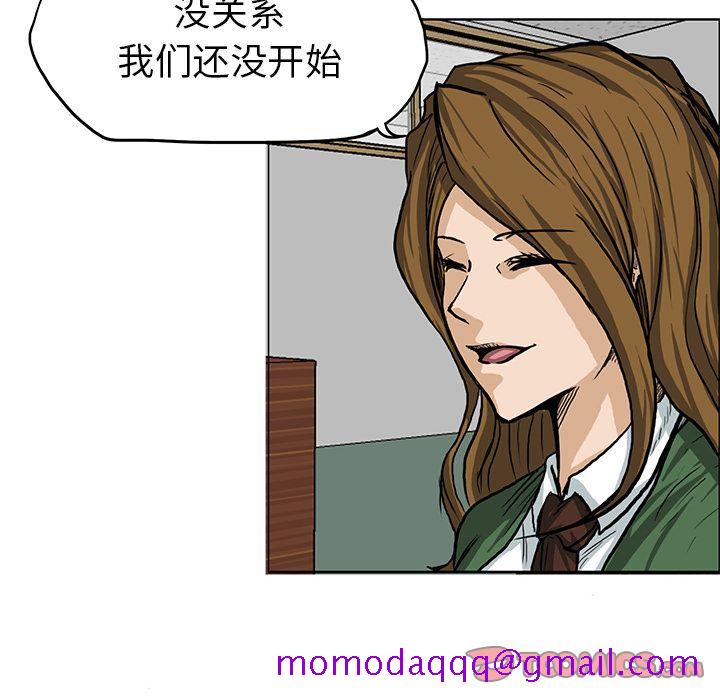 《极道高校生》漫画 第65章
