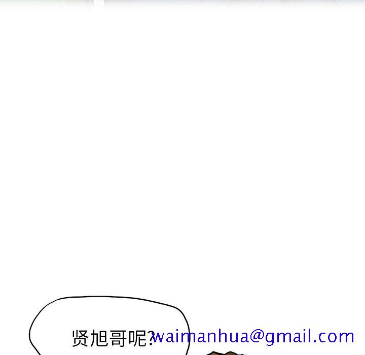 《极道高校生》漫画 第65章