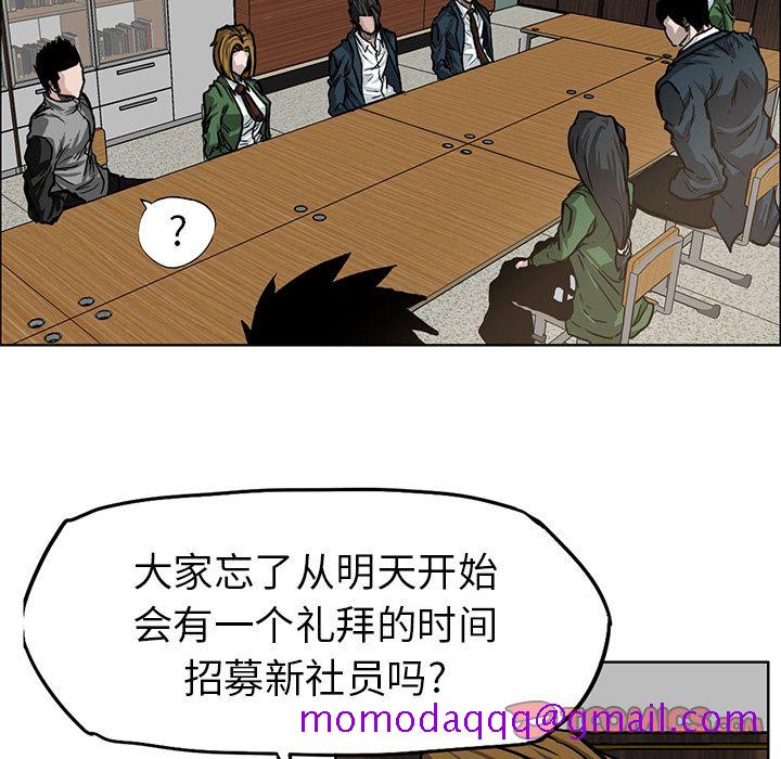 《极道高校生》漫画 第65章