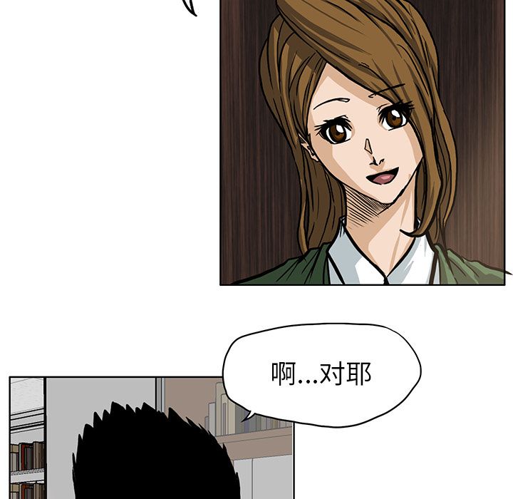 《极道高校生》漫画 第65章