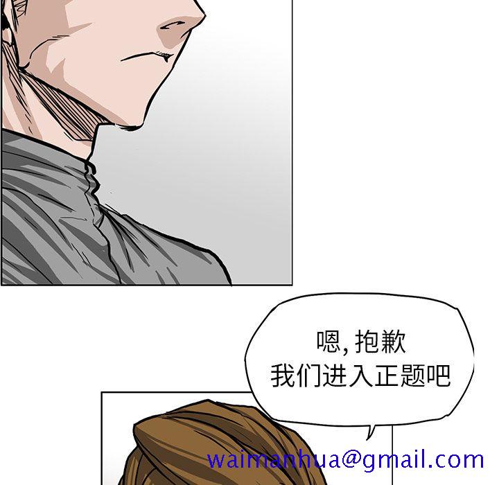 《极道高校生》漫画 第65章