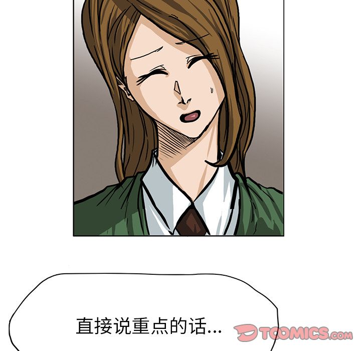 《极道高校生》漫画 第65章
