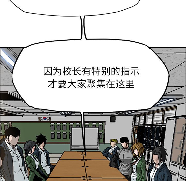 《极道高校生》漫画 第65章