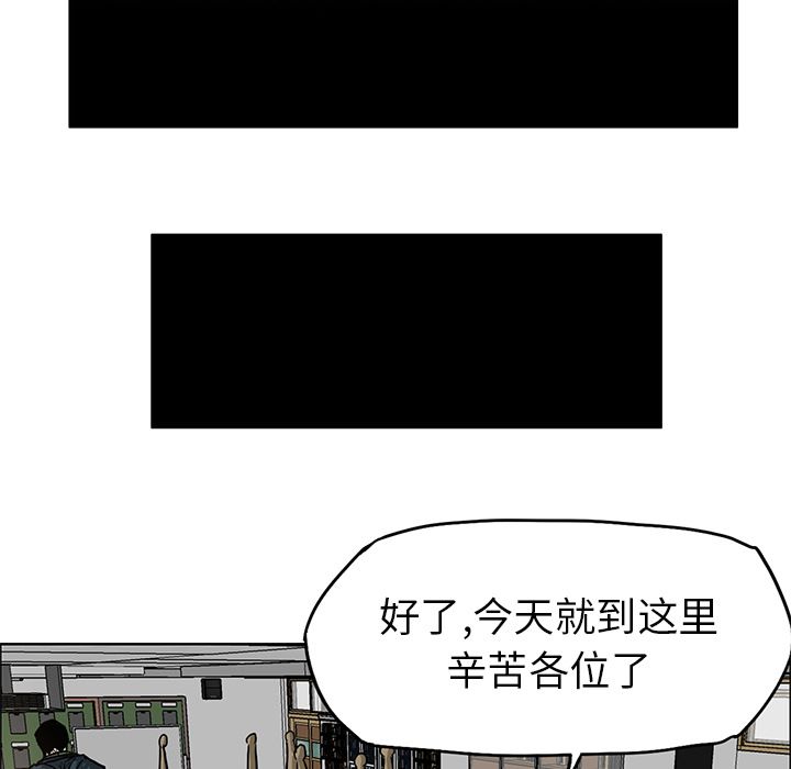 《极道高校生》漫画 第65章