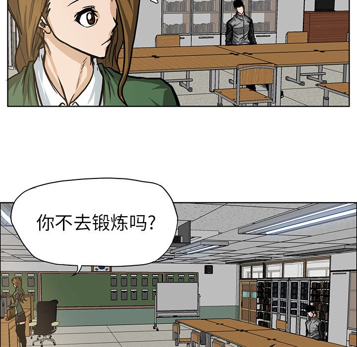 《极道高校生》漫画 第65章