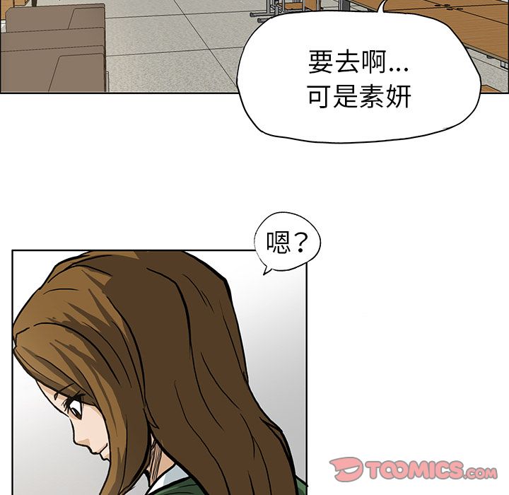 《极道高校生》漫画 第65章