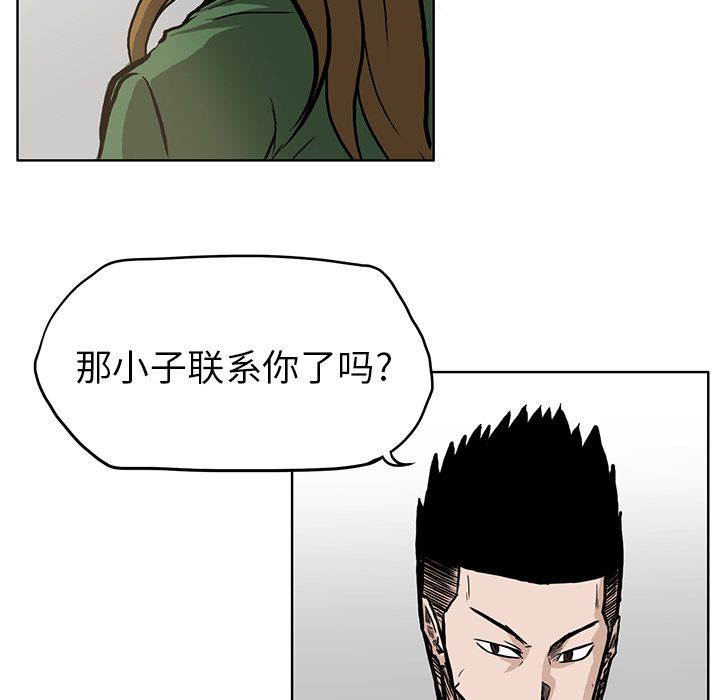 《极道高校生》漫画 第65章