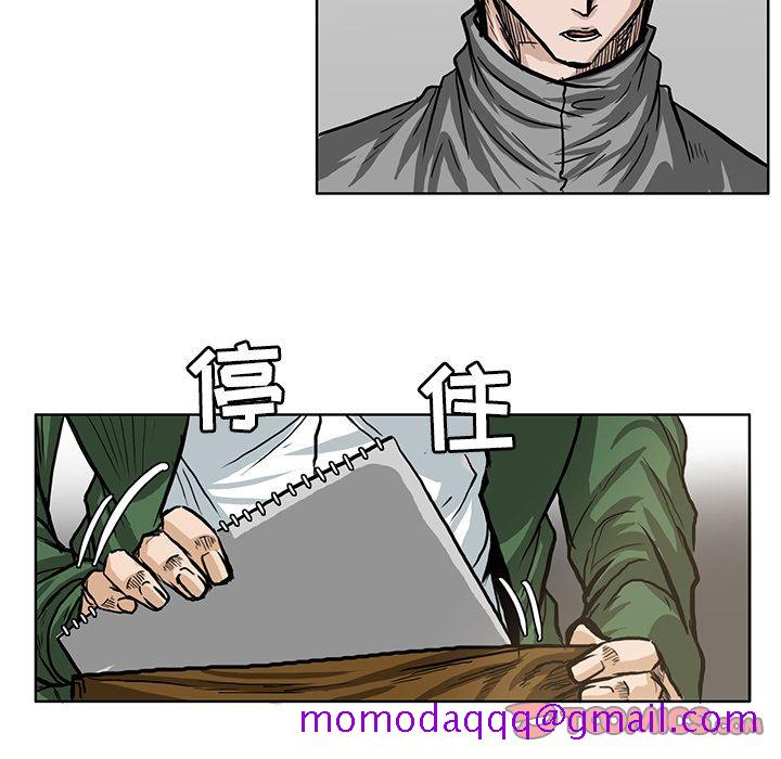《极道高校生》漫画 第65章