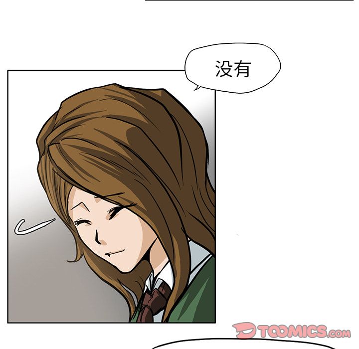 《极道高校生》漫画 第65章