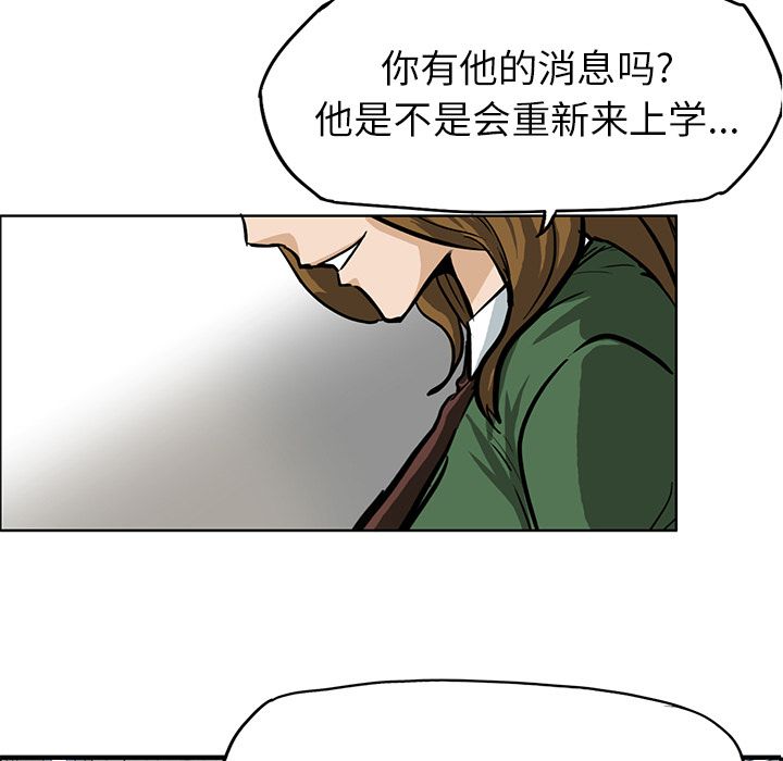 《极道高校生》漫画 第65章