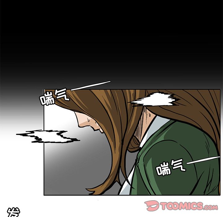 《极道高校生》漫画 第65章