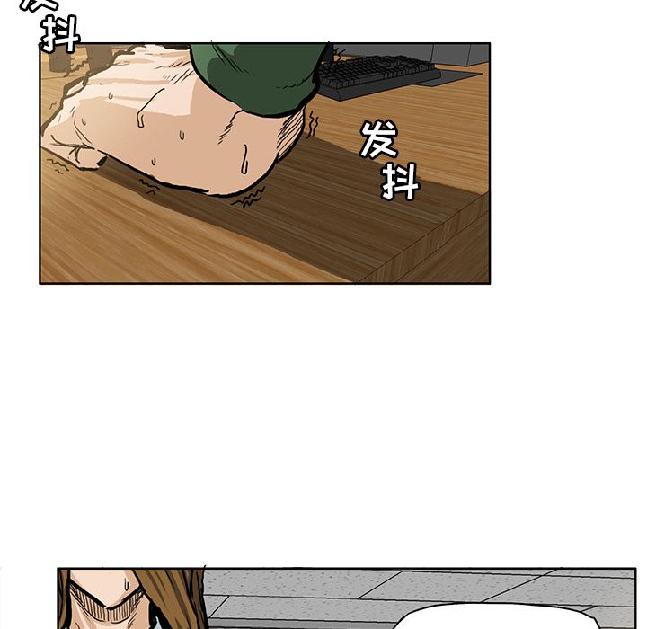 《极道高校生》漫画 第65章