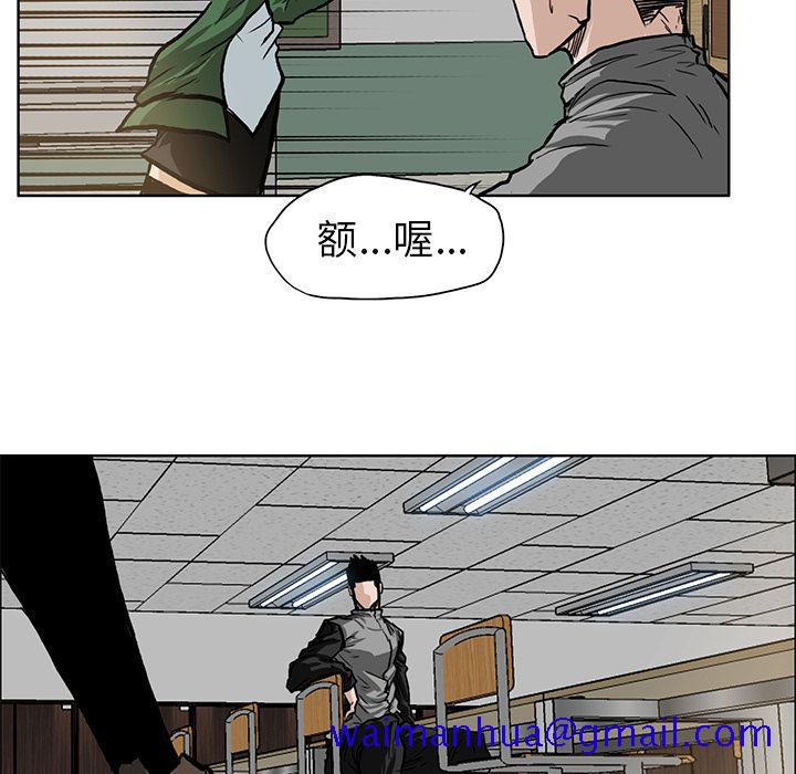 《极道高校生》漫画 第65章