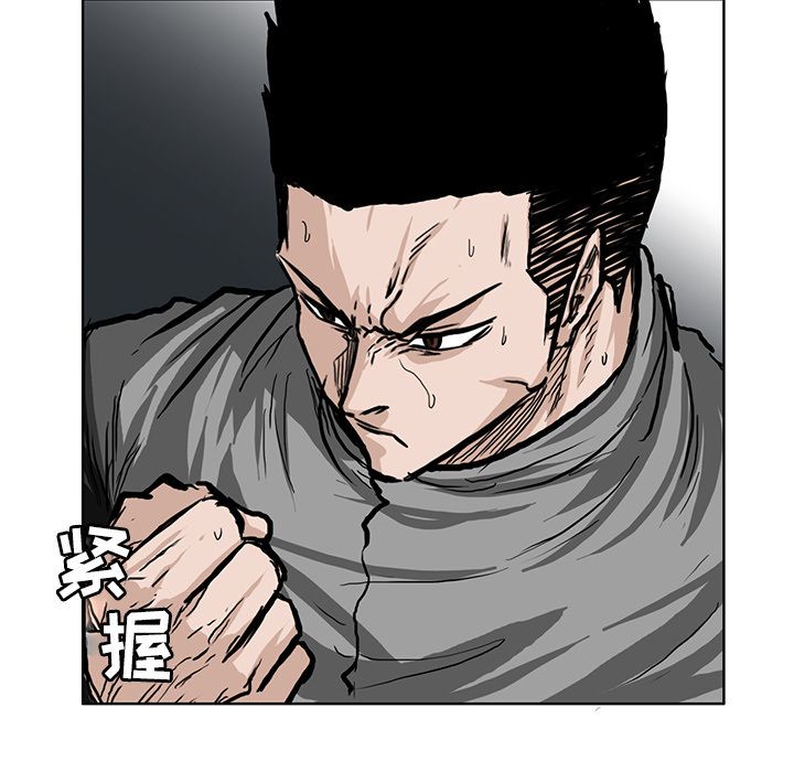 《极道高校生》漫画 第65章