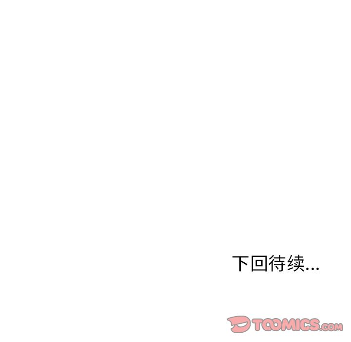 《极道高校生》漫画 第65章