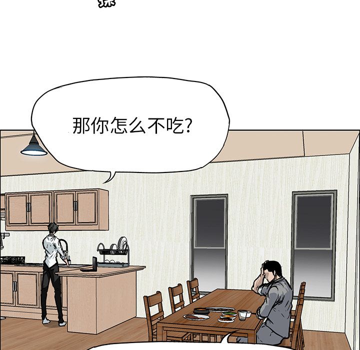 《极道高校生》漫画 第66章