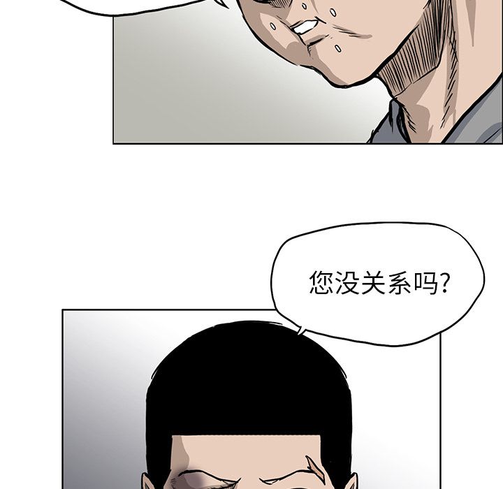 《极道高校生》漫画 第66章