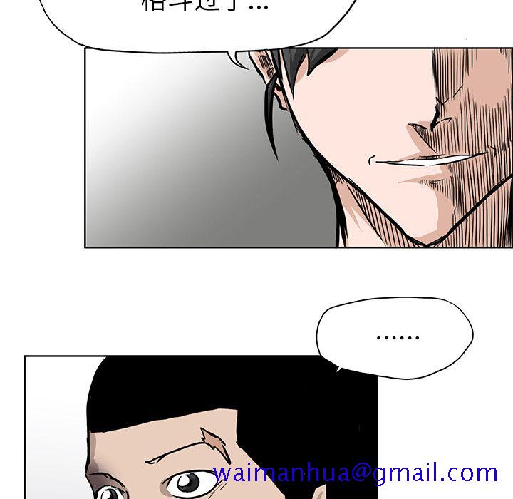 《极道高校生》漫画 第66章