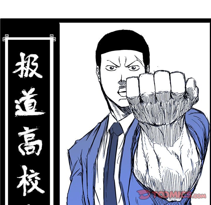 《极道高校生》漫画 第66章
