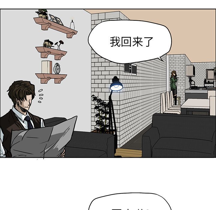 《极道高校生》漫画 第66章