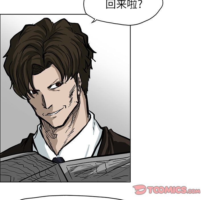 《极道高校生》漫画 第66章