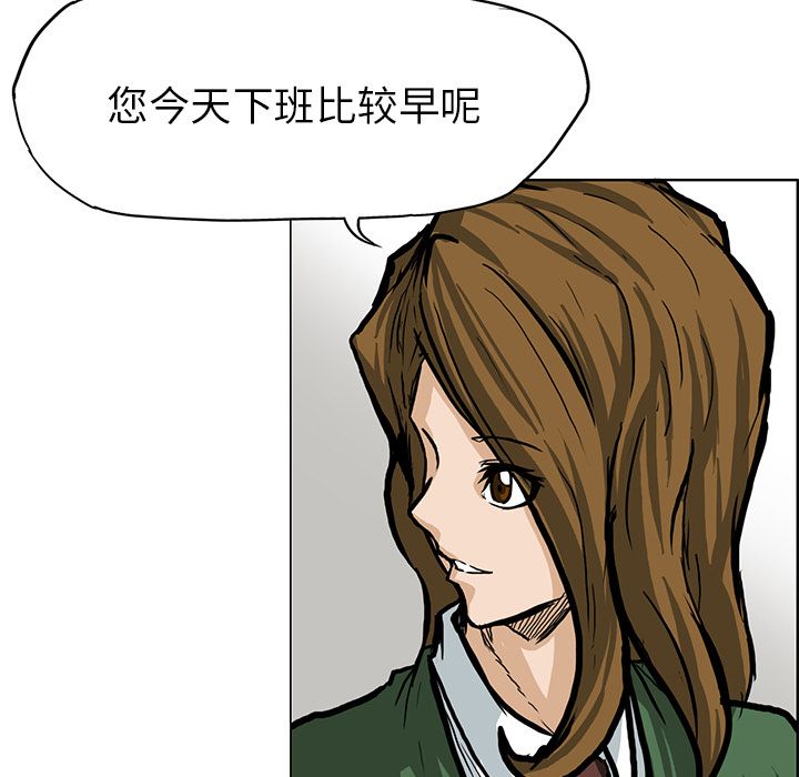 《极道高校生》漫画 第66章