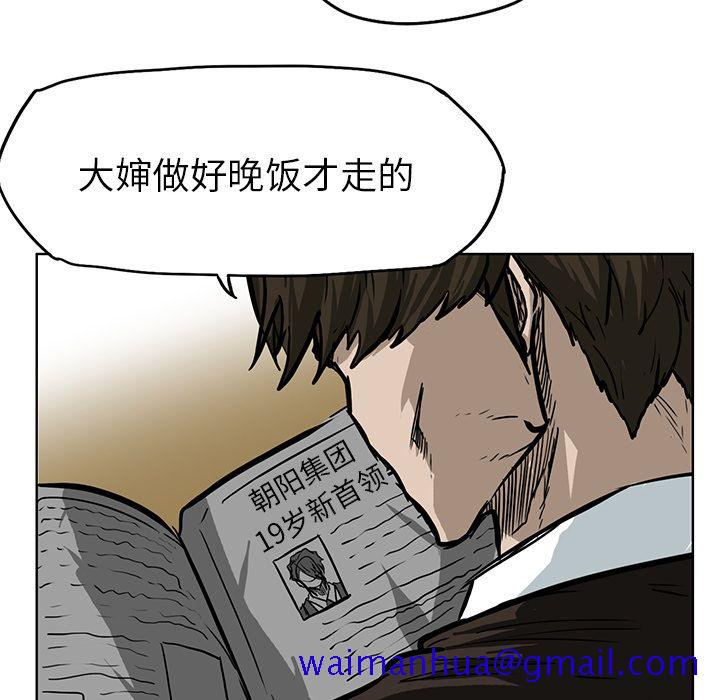 《极道高校生》漫画 第66章