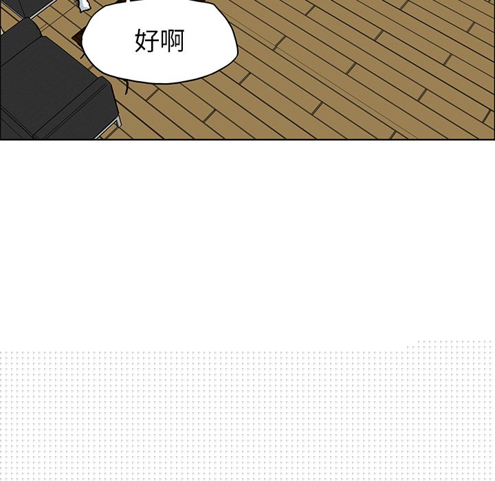 《极道高校生》漫画 第66章