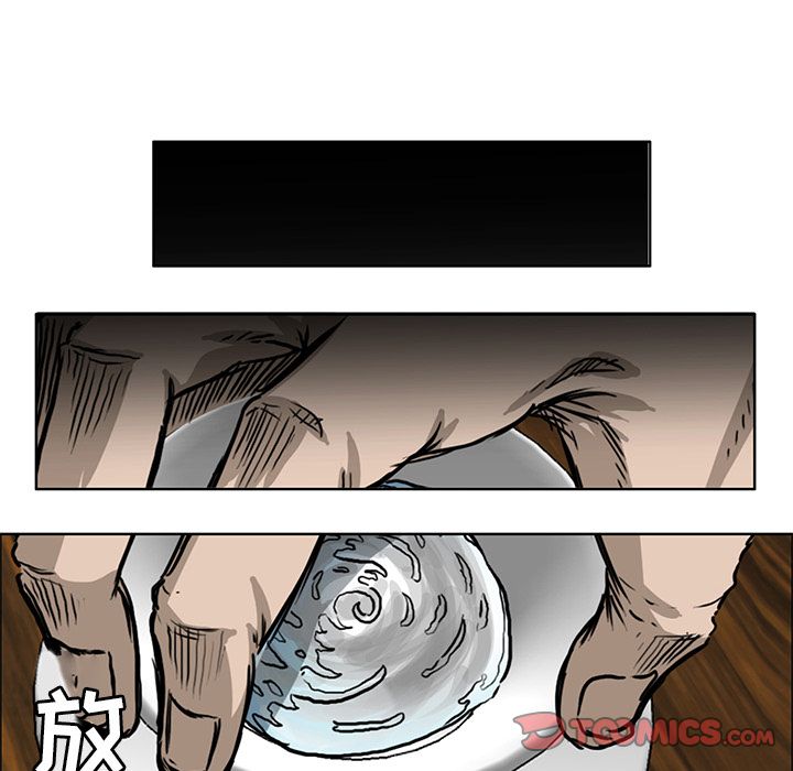 《极道高校生》漫画 第66章