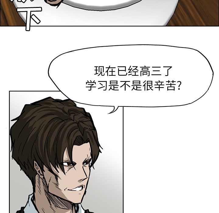 《极道高校生》漫画 第66章