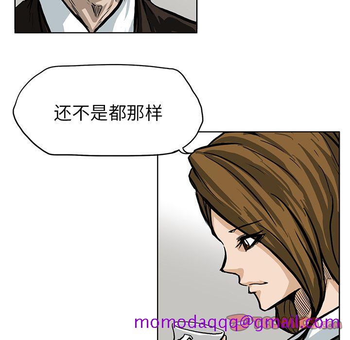 《极道高校生》漫画 第66章